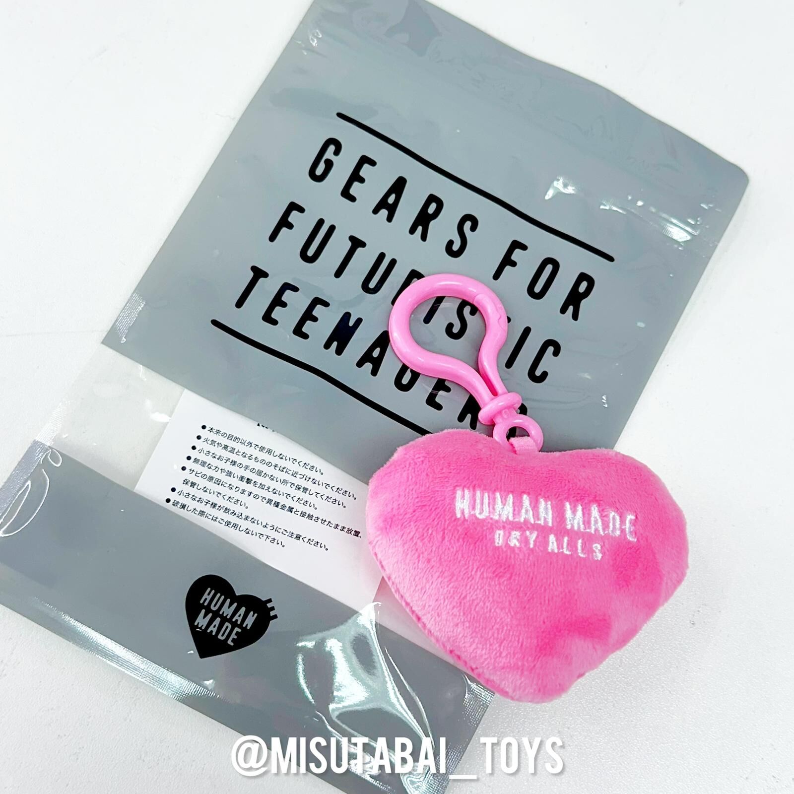 HUMANMADE Stuffed Heart Key Charm (PINK)