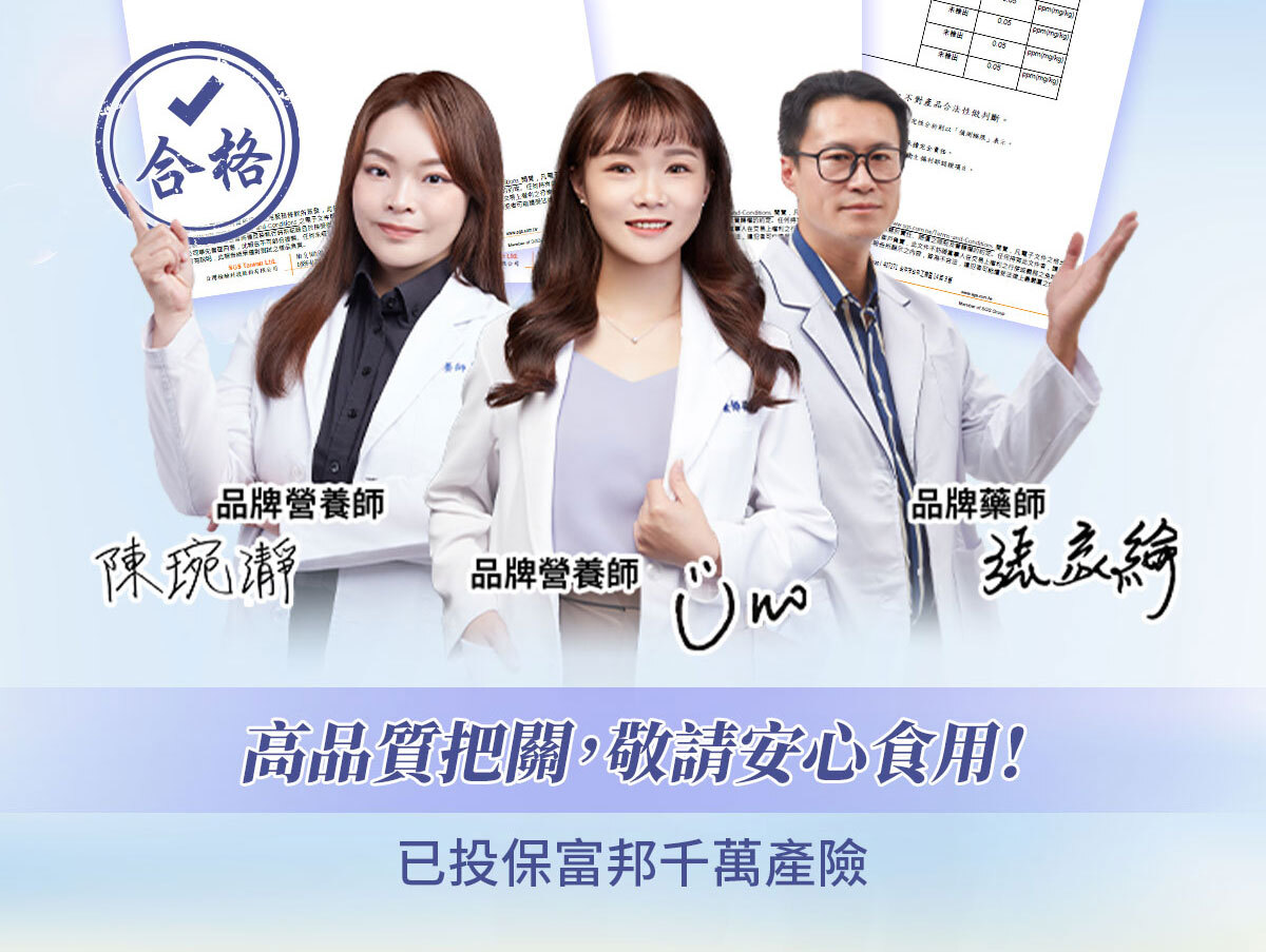 不蕉律-天天開心的快樂因子-嚴萃保健-34