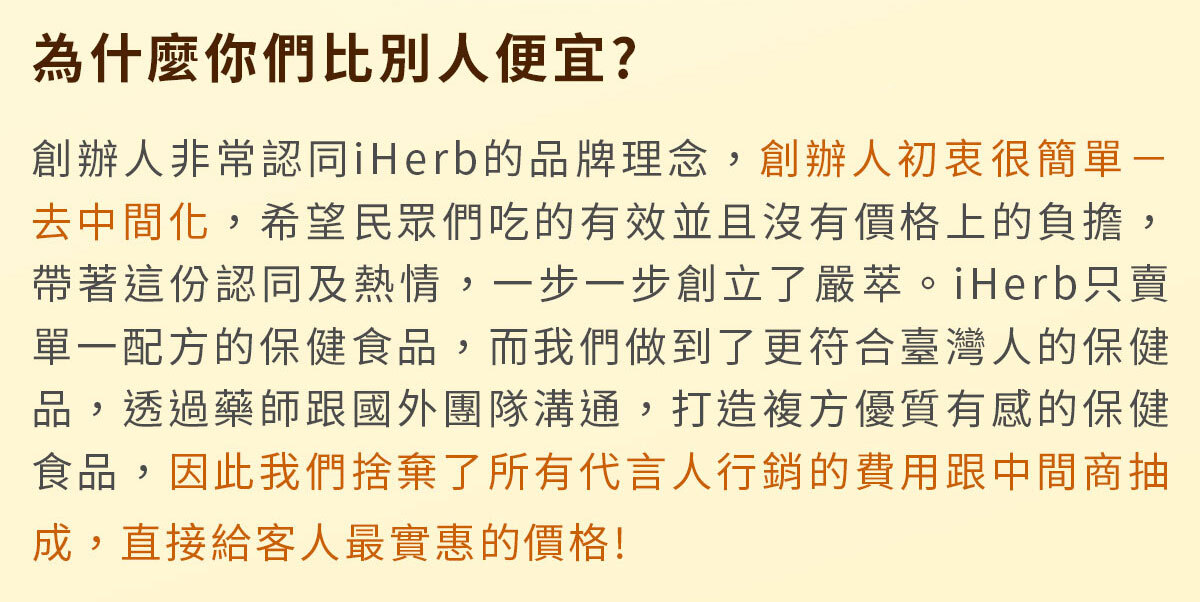 不蕉律-天天開心的快樂因子-嚴萃保健-36