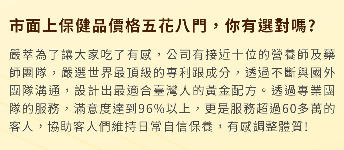 不蕉律-天天開心的快樂因子-嚴萃保健-37