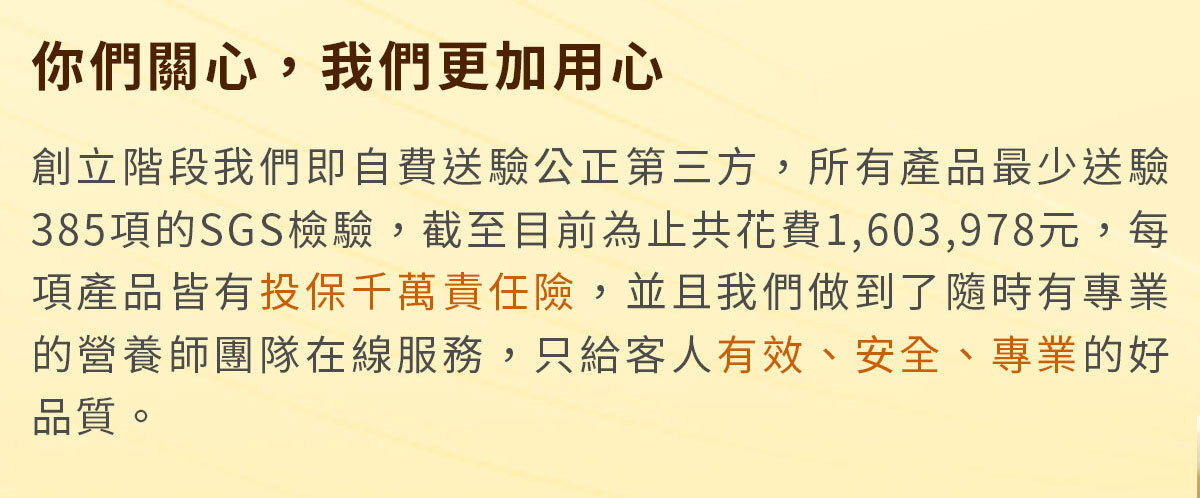 不蕉律-天天開心的快樂因子-嚴萃保健-38