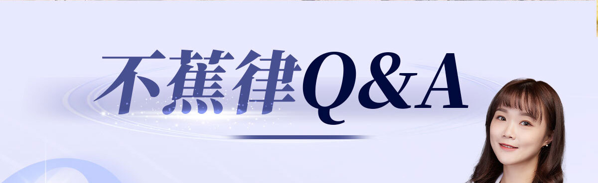 不蕉律-天天開心的快樂因子-嚴萃保健-40