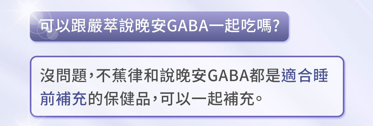 不蕉律-天天開心的快樂因子-嚴萃保健-43