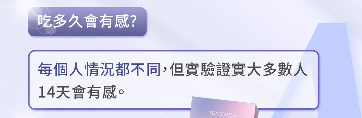 不蕉律-天天開心的快樂因子-嚴萃保健-44