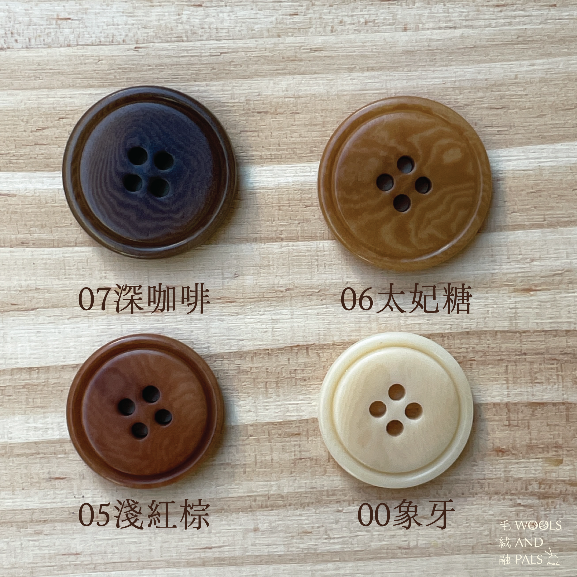 6722 Corozo 象牙果實鈕扣