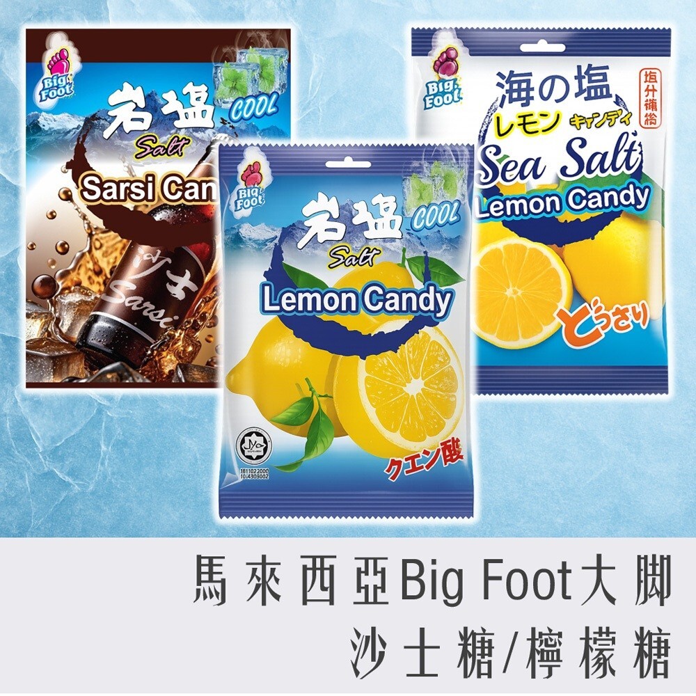 馬來西亞 Big Foot BF 大腳 檸檬糖 128g