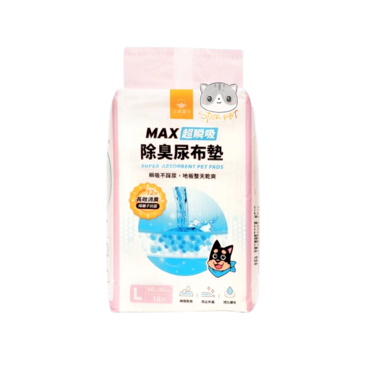 汪喵星球 MAX超瞬吸除臭尿墊 L【大碼】18片裝 (60cm*90cm)