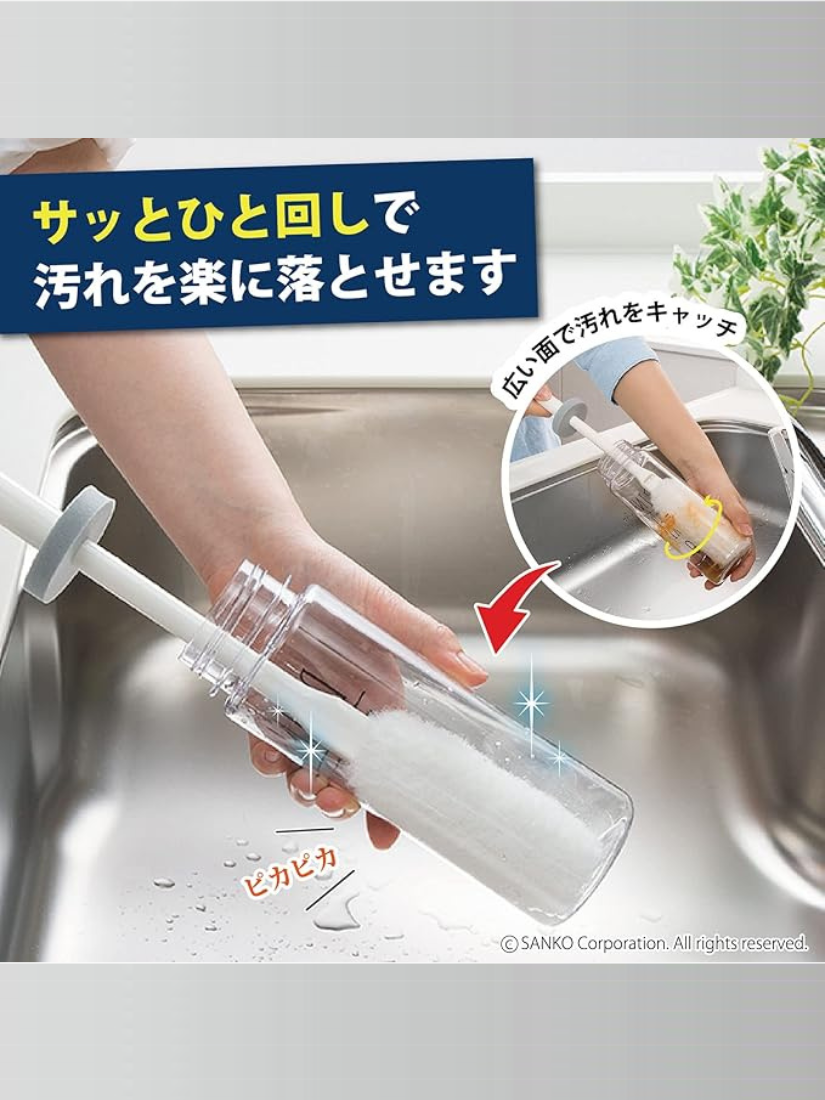 最後現貨｜SANKO 不鏽鋼瓶專用清潔刷(免洗劑)