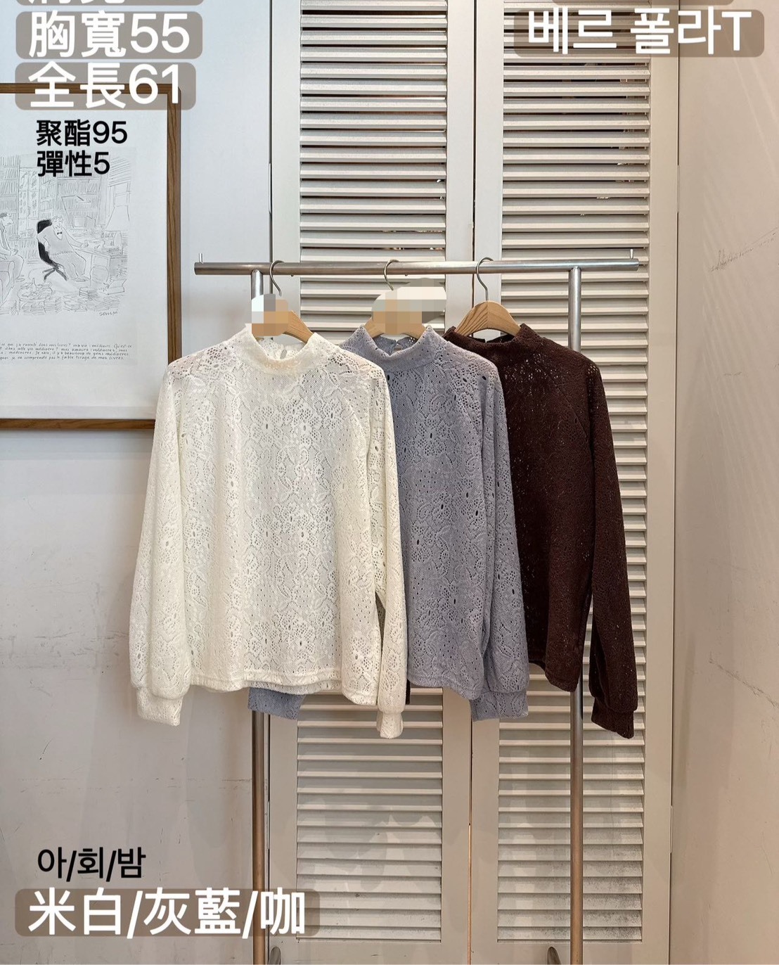 全蕾絲立領上衣