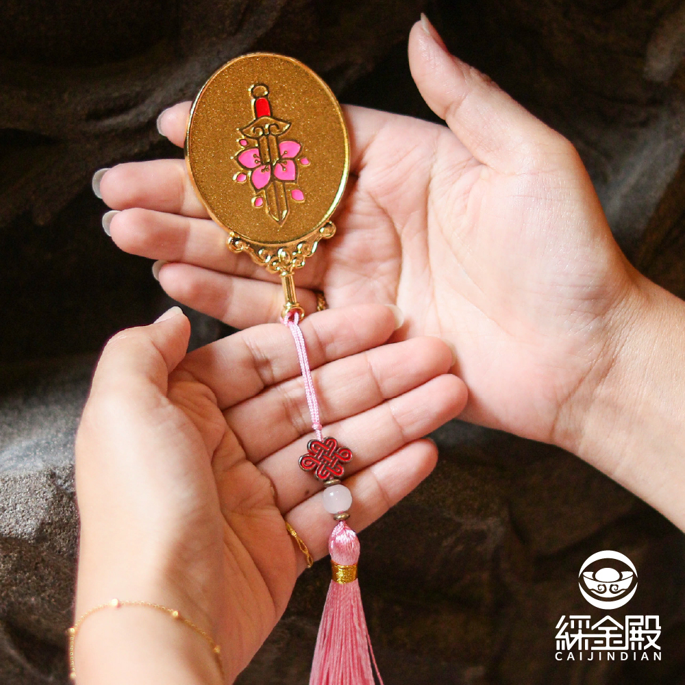 斬桃花寶鏡｜斬爛桃花｜化解小人｜人際關係｜姻緣｜感情｜擺件｜過爐【綵金殿】