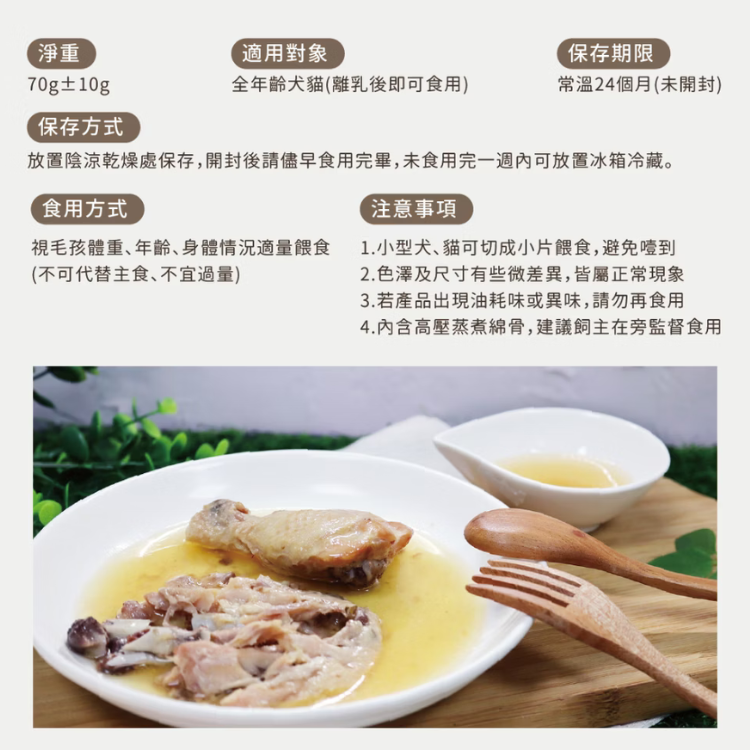 Chew Me 化骨雞腿 70g (貓狗適用)