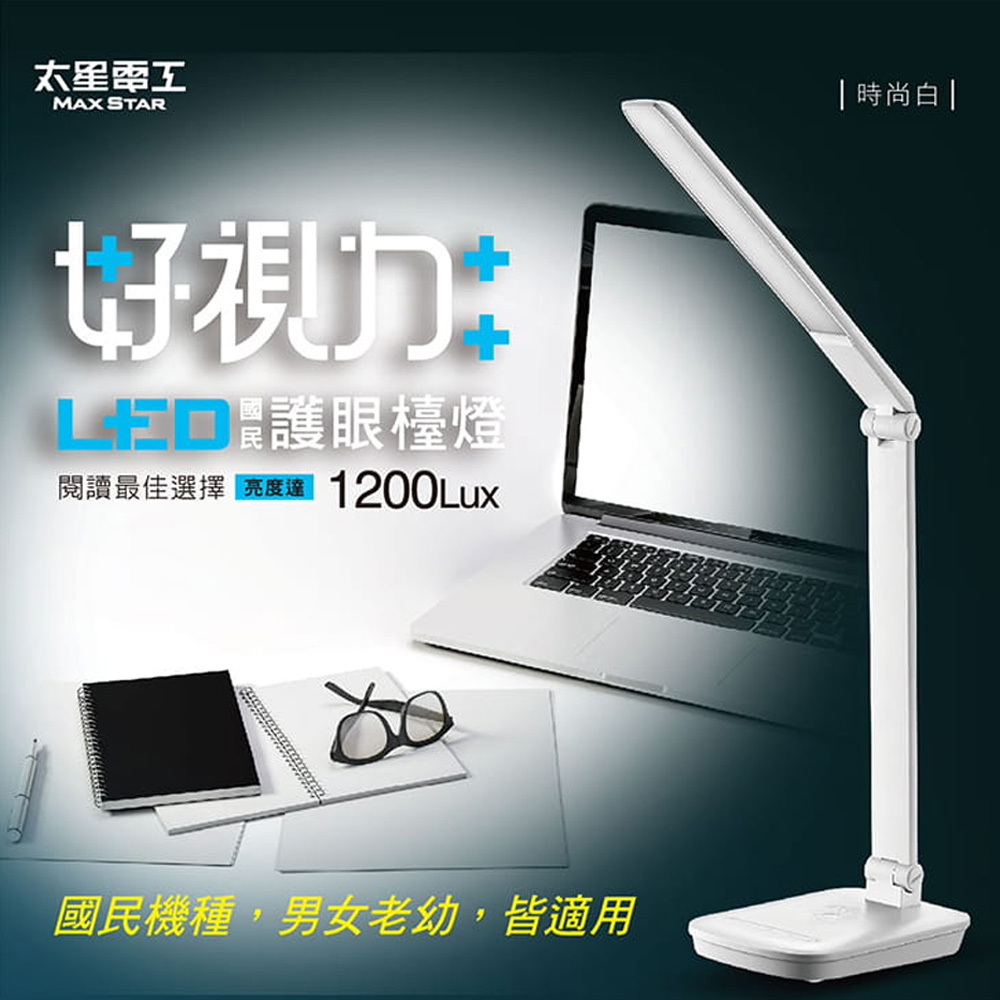 【太星電工】好視力5W LED國民護眼檯燈/白