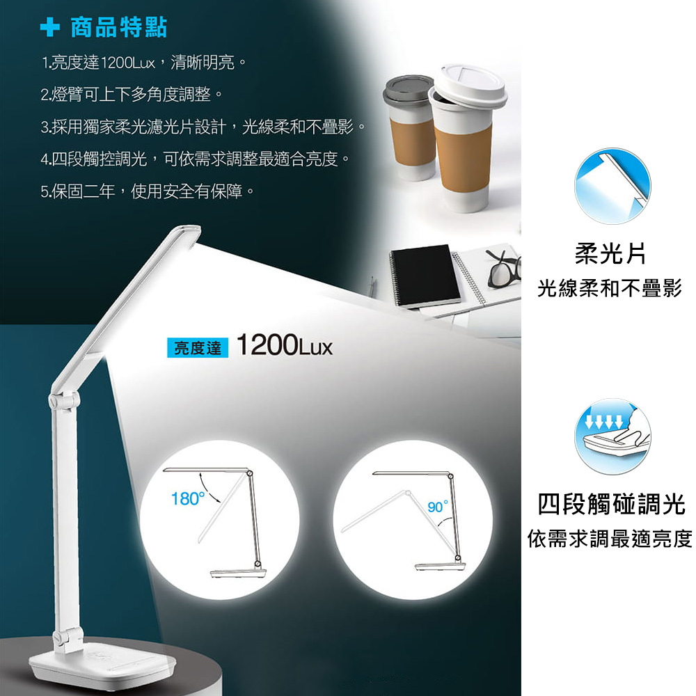 【太星電工】好視力5W LED國民護眼檯燈/白