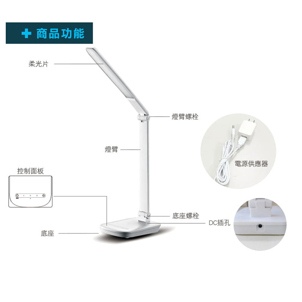 【太星電工】好視力5W LED國民護眼檯燈/白