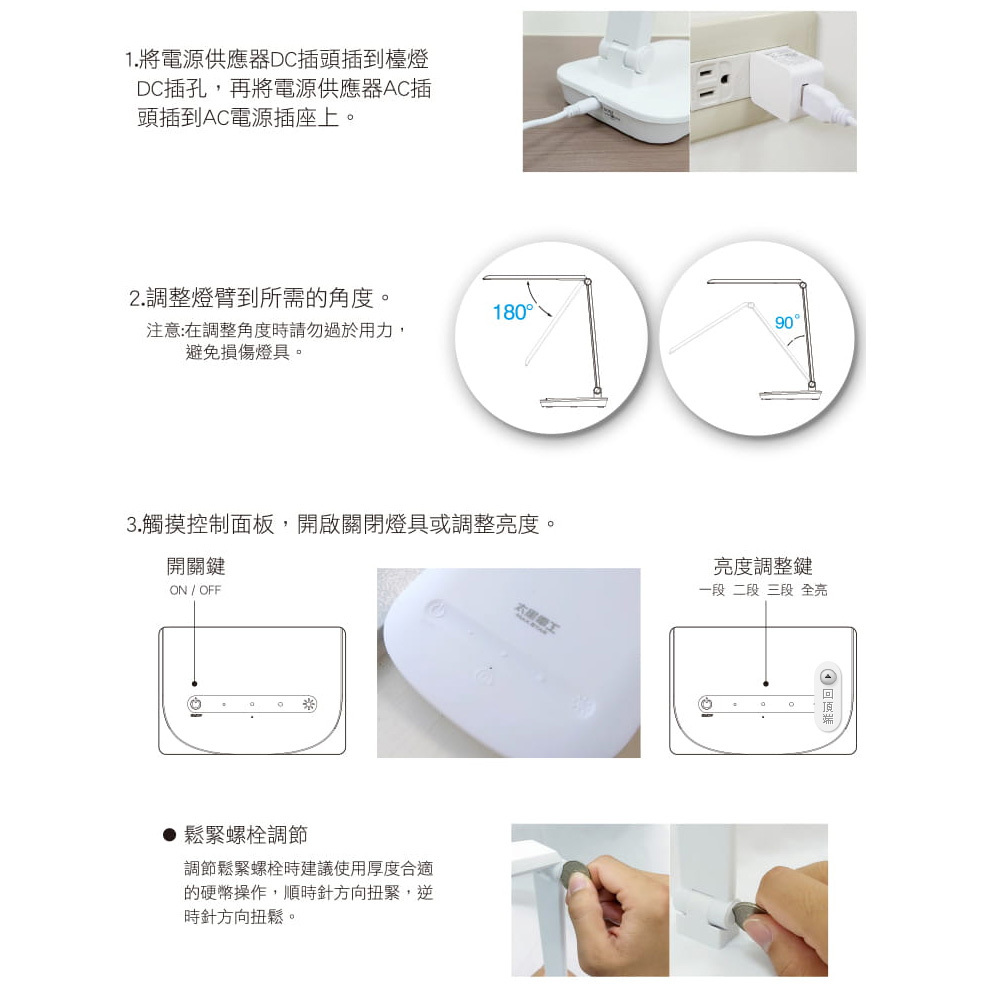 【太星電工】好視力5W LED國民護眼檯燈/白