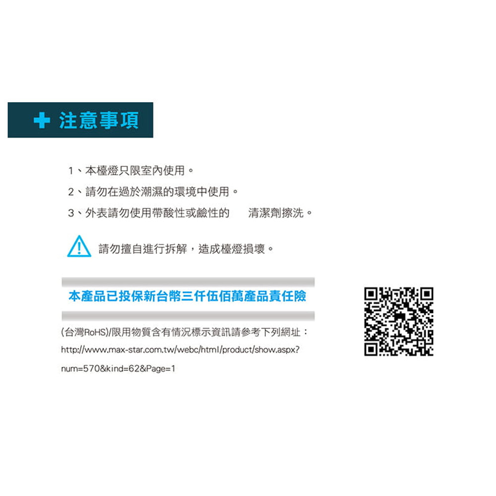 【太星電工】好視力5W LED國民護眼檯燈/白