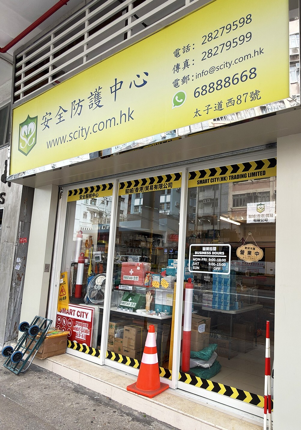 駿城(香港)貿易有限公司SMART CITY (HK) TRADING LIMITED