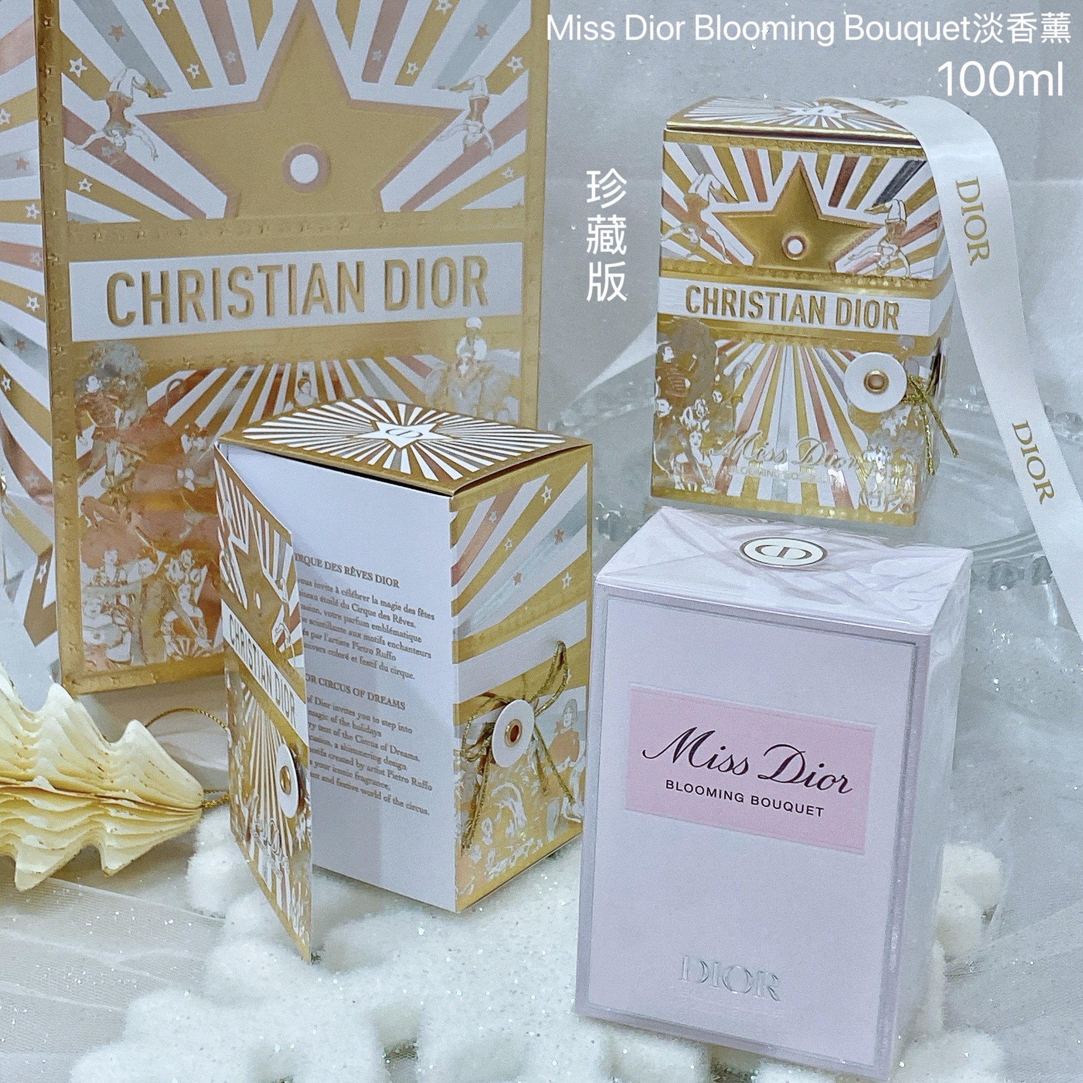 Dior Miss Dior Blooming Bouquet淡香薰100ml - 珍藏版