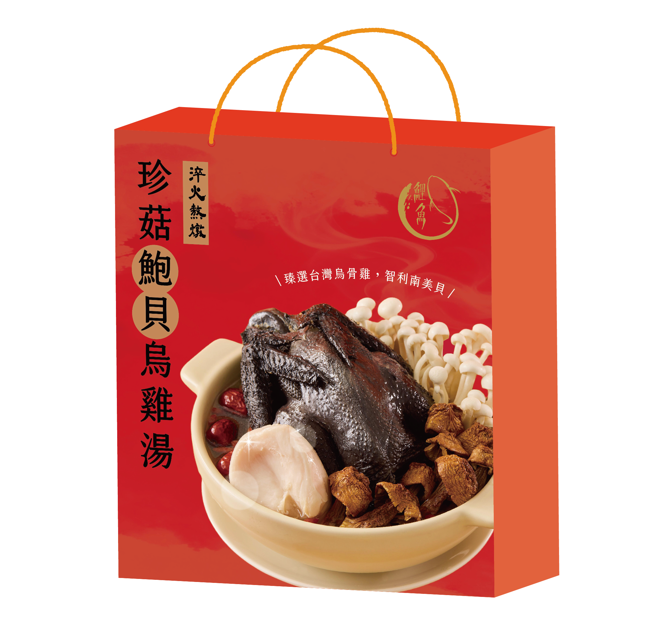 珍菇鮑貝烏雞湯