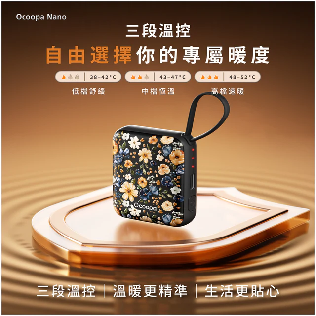 OCOOPA- UT5 Nano 超迷你速熱暖手寶| 原裝行貨一年保養