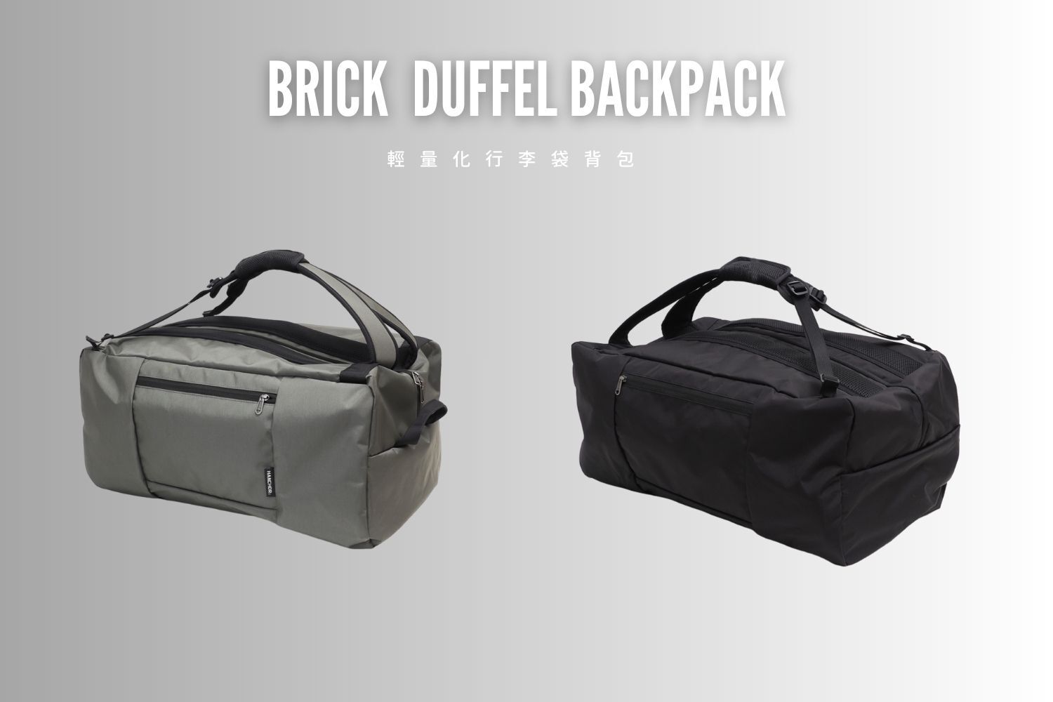 HANCHOR｜BRICK Lightweight Duffel Backpack