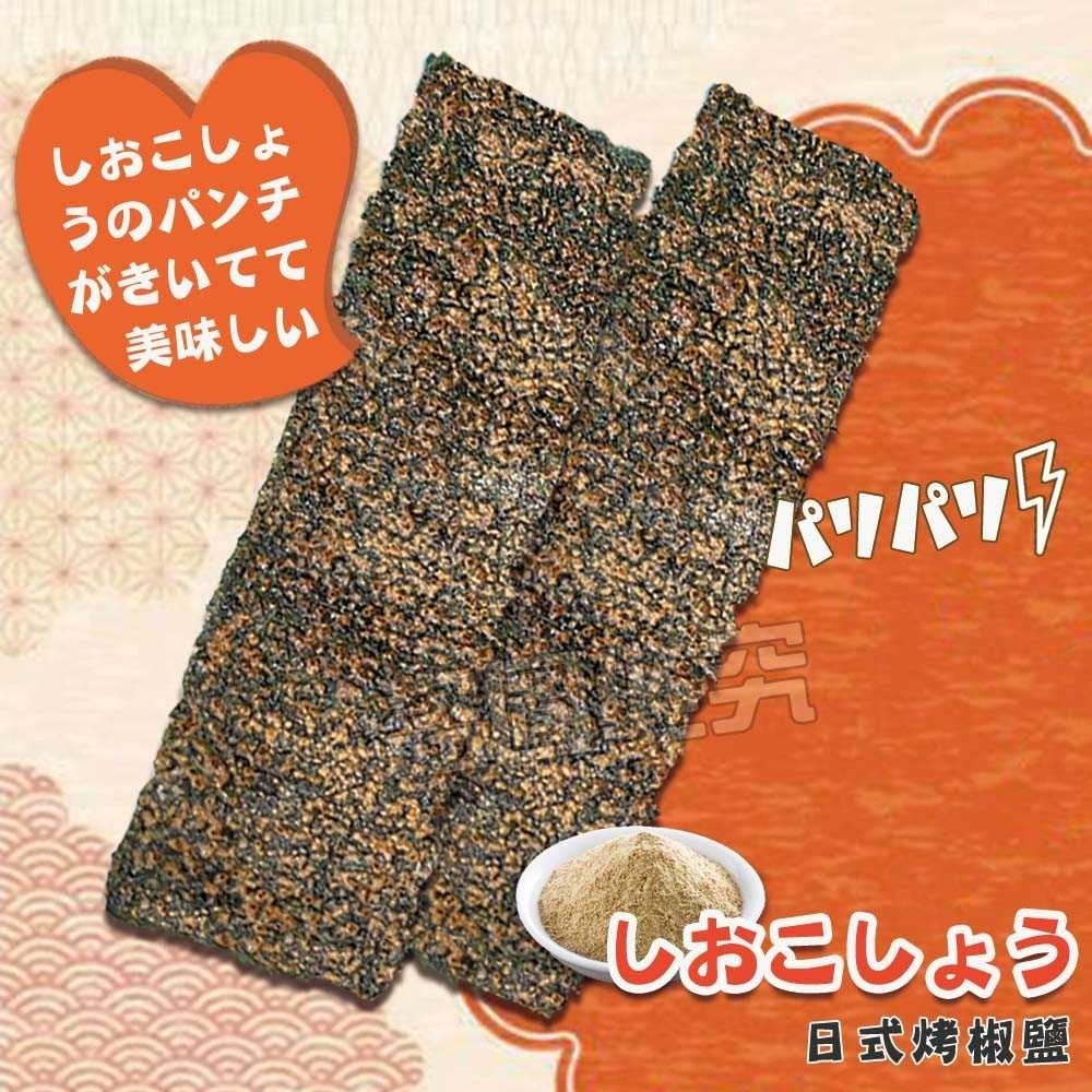 厚切海苔 日式烤椒鹽 日式青梅味 32g