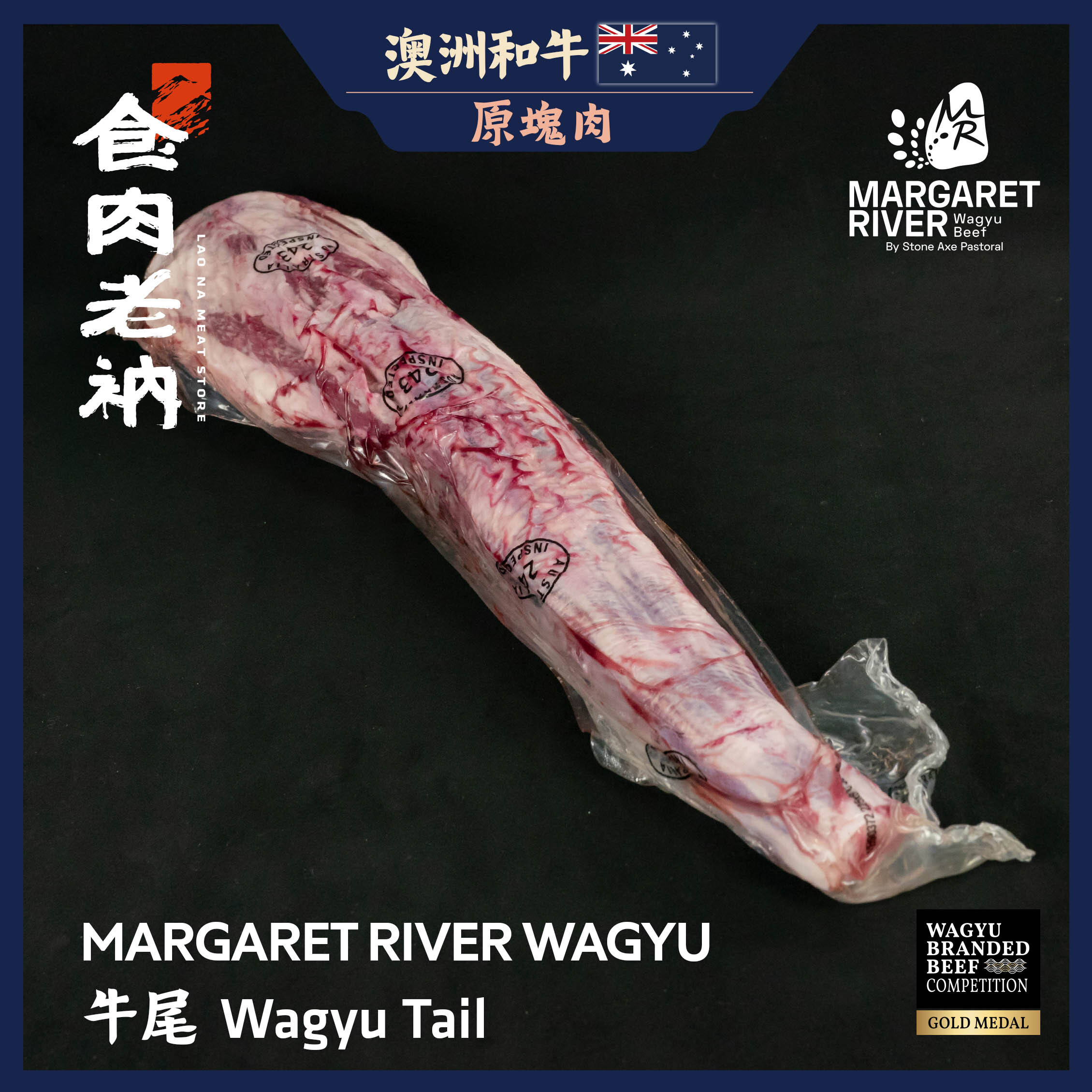 【原肉實秤計價】MARGARET RIVER 澳洲和牛 牛尾【進階會員價950元/kg】