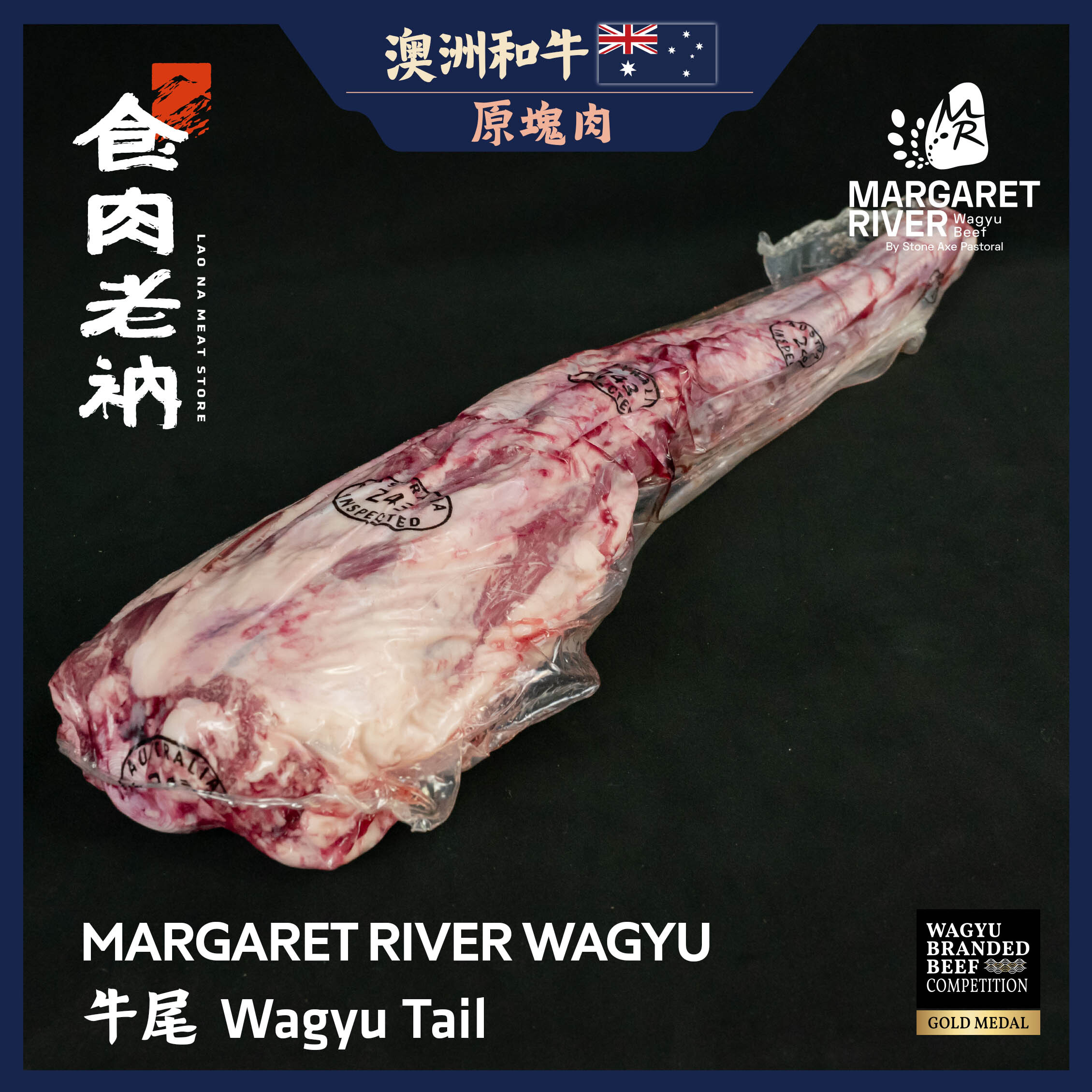 【原肉實秤計價】MARGARET RIVER 澳洲和牛 牛尾【進階會員價950元/kg】