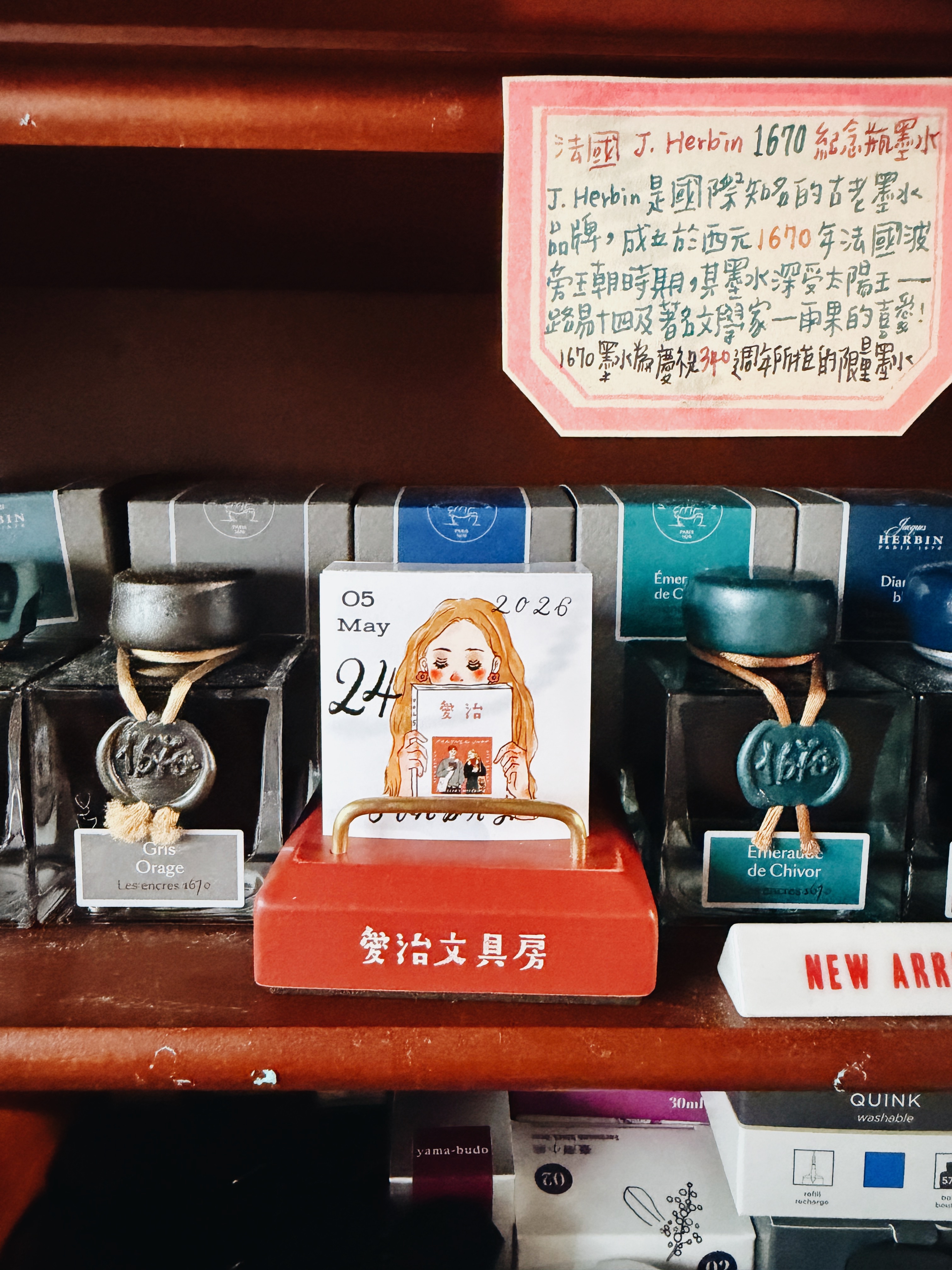 2026小日曆+不認真生活木製立架｜甜蜜生活