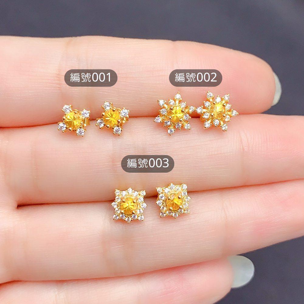 招財｜黃藍寶｜耳釘