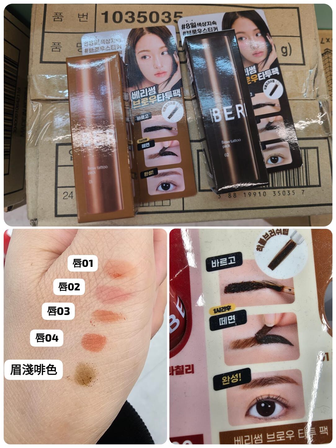 KR1 不脫色撕拉眉