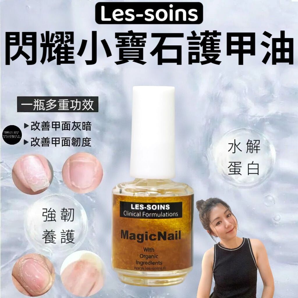 Les soins 天然有機成份閃耀小寶石護甲油15ml R472