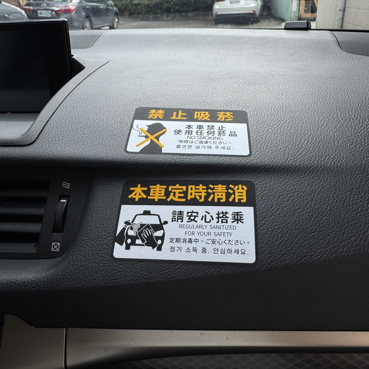 計程車貼紙 禁止吸菸 本車定時清消 貼車內內裝