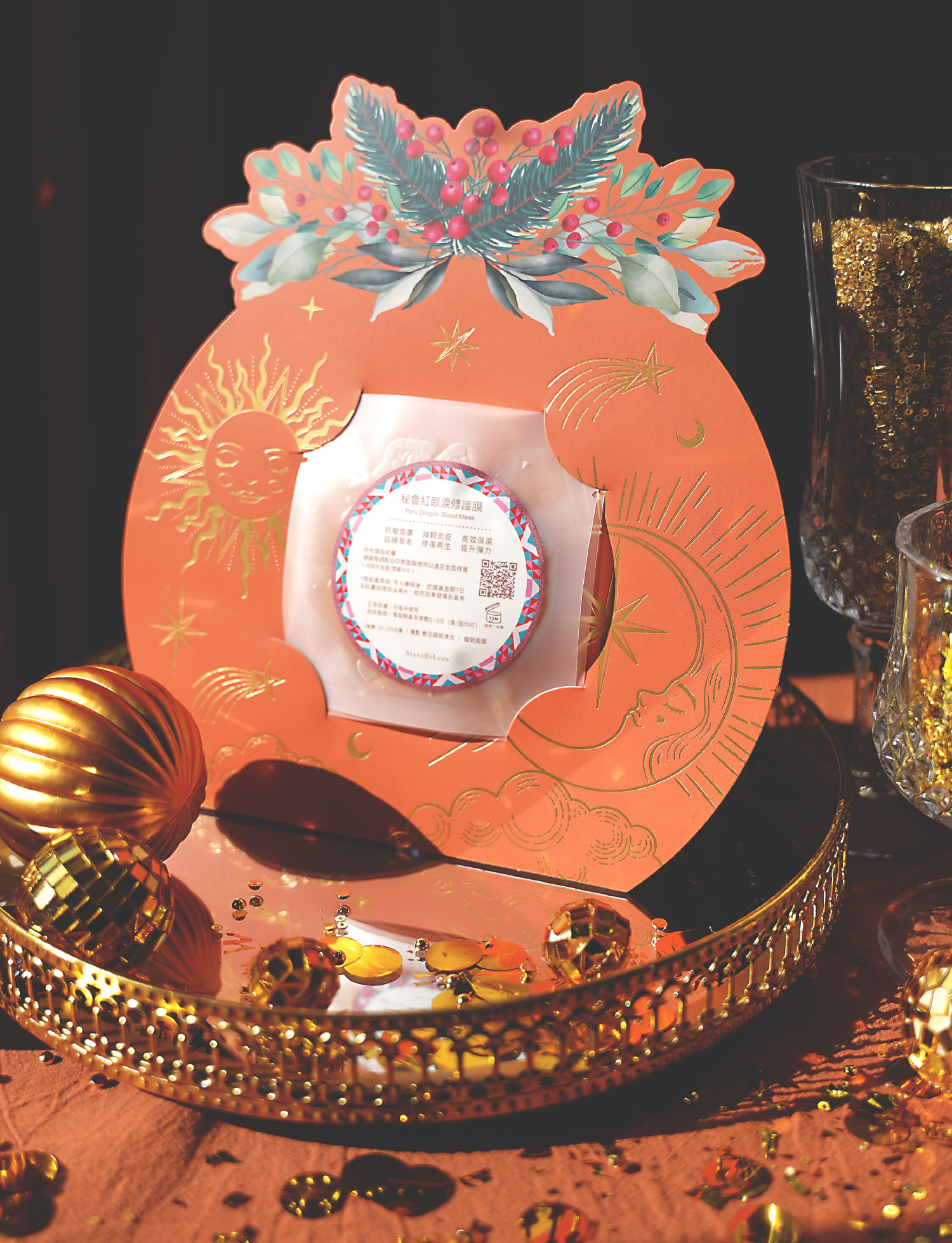 禮物波波【暖心推薦】(紅眼淚 面膜 / 卸妝)