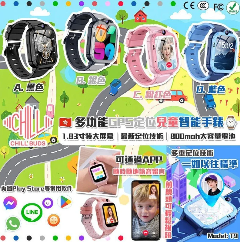 【直播】LL111816 Chillbuds T9 多功能GPS定位兒童智能手錶