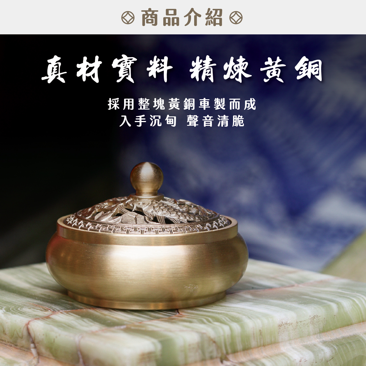 綵金殿】連年有餘純銅香爐｜香道｜空間淨化｜品香｜居家風水｜黃銅｜過