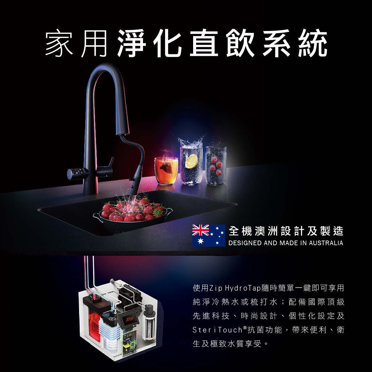 Zip Water 家用淨化直飲系統G5 BC Home Classic Plus (熱水及冷水)