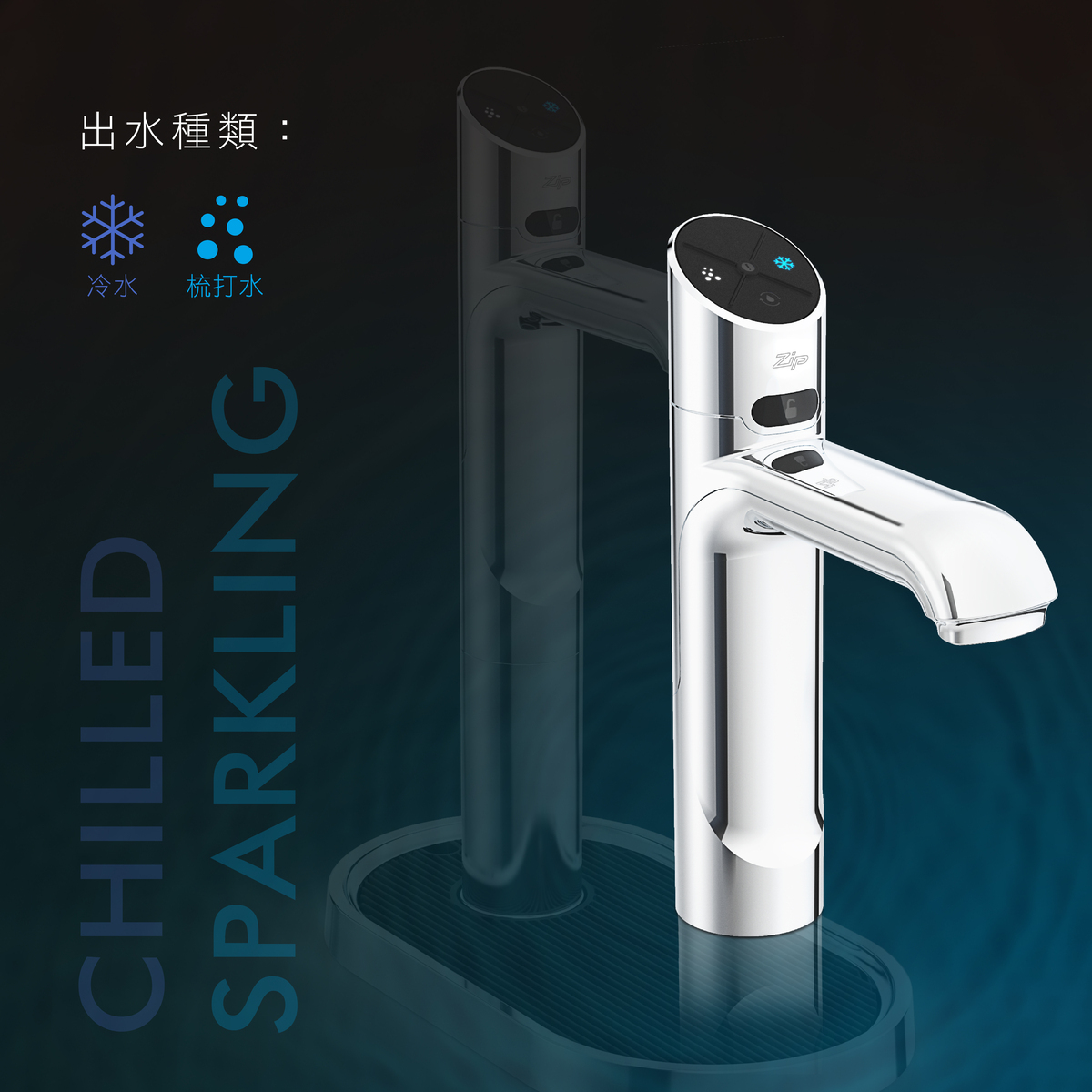 Zip HydroTap G5 CS Home Classic Plus