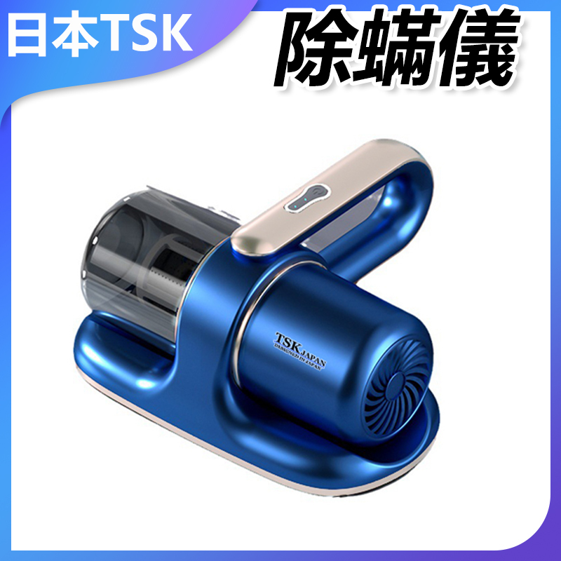 TSK JAPAN Home wireless charging mite removal artifact UV sterilizer dust box handheld vacuum cleaner mite removal device (P3880)