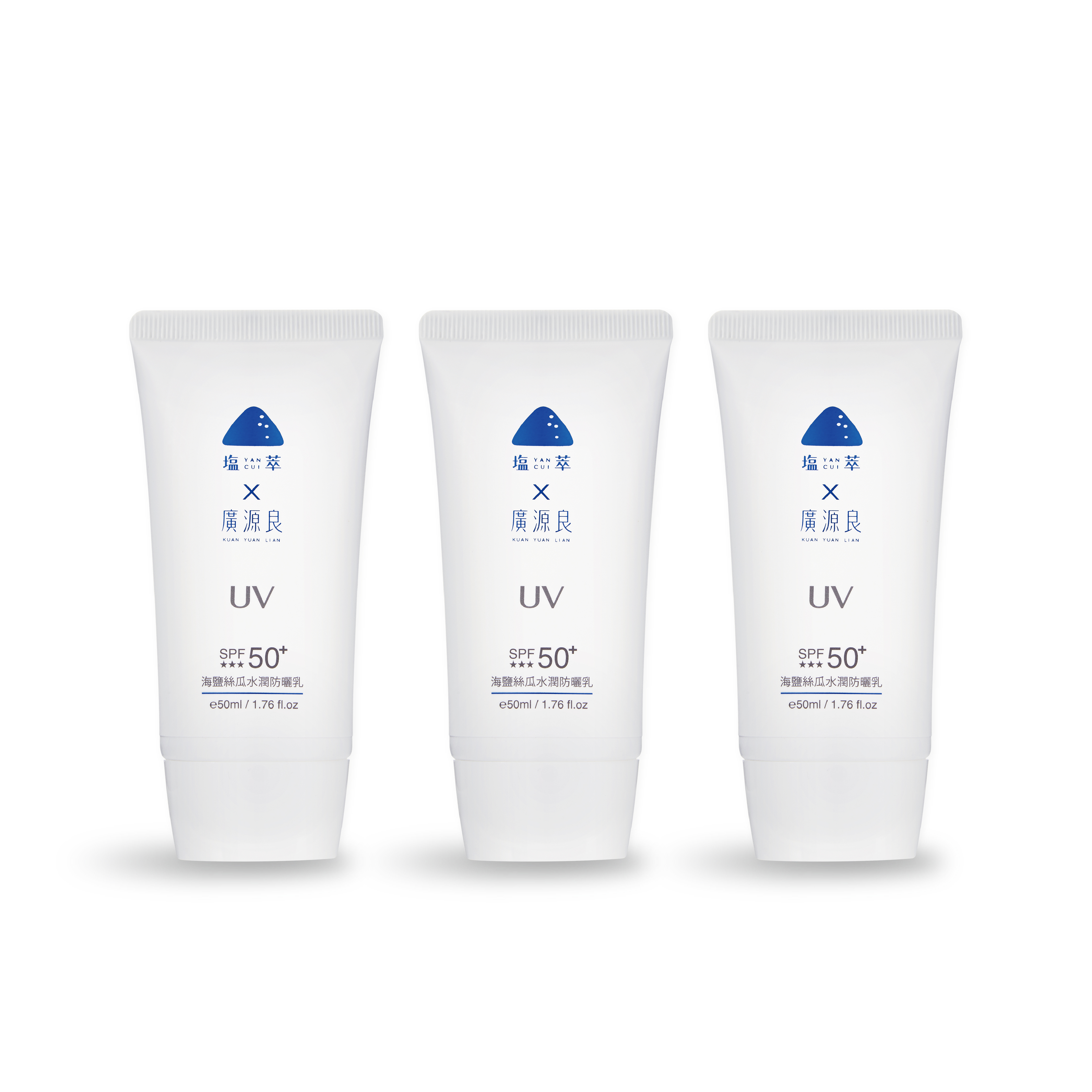 塩萃x廣源良聯名海鹽絲瓜水潤防曬乳3入