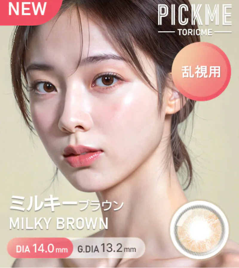 [散光] Astigram Pick Me TORIME 1 Day Mocha BROWN 隱形眼鏡｜10片