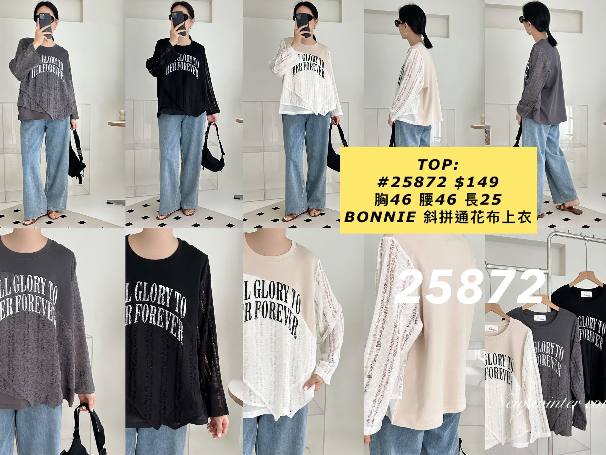 TOP: 25872 BONNIE 斜拼通花布上衣 (胸46 腰46 長25)
