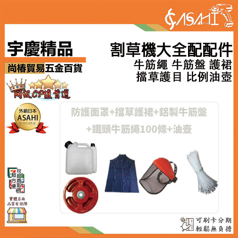 附發票｜CC430E｜電啟二行程割草機 免手拉 肩掛式 硬管引擎割草機 除草機 打草機