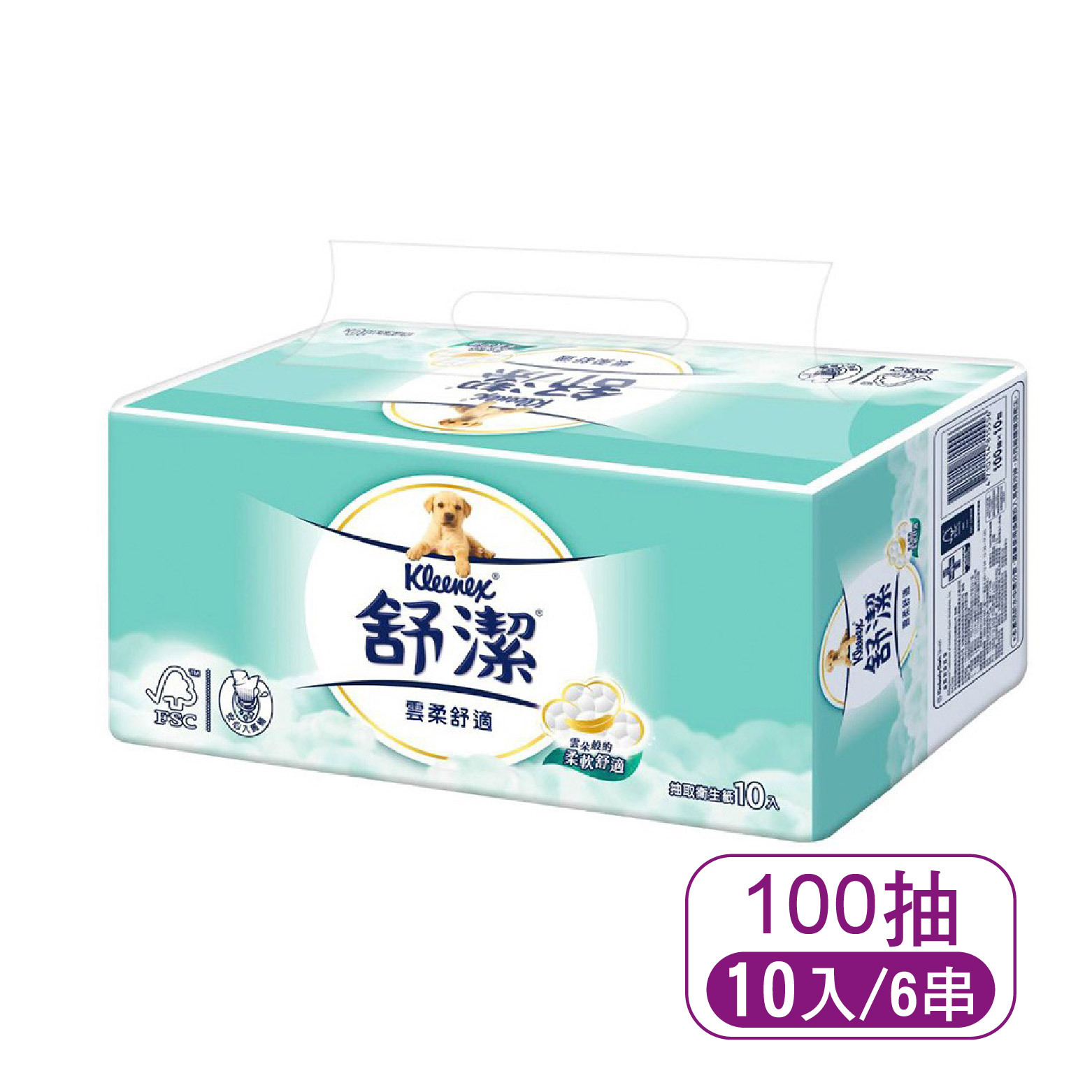 【舒潔】雲柔舒適抽取衛生紙100抽 (10包/6串/箱裝)