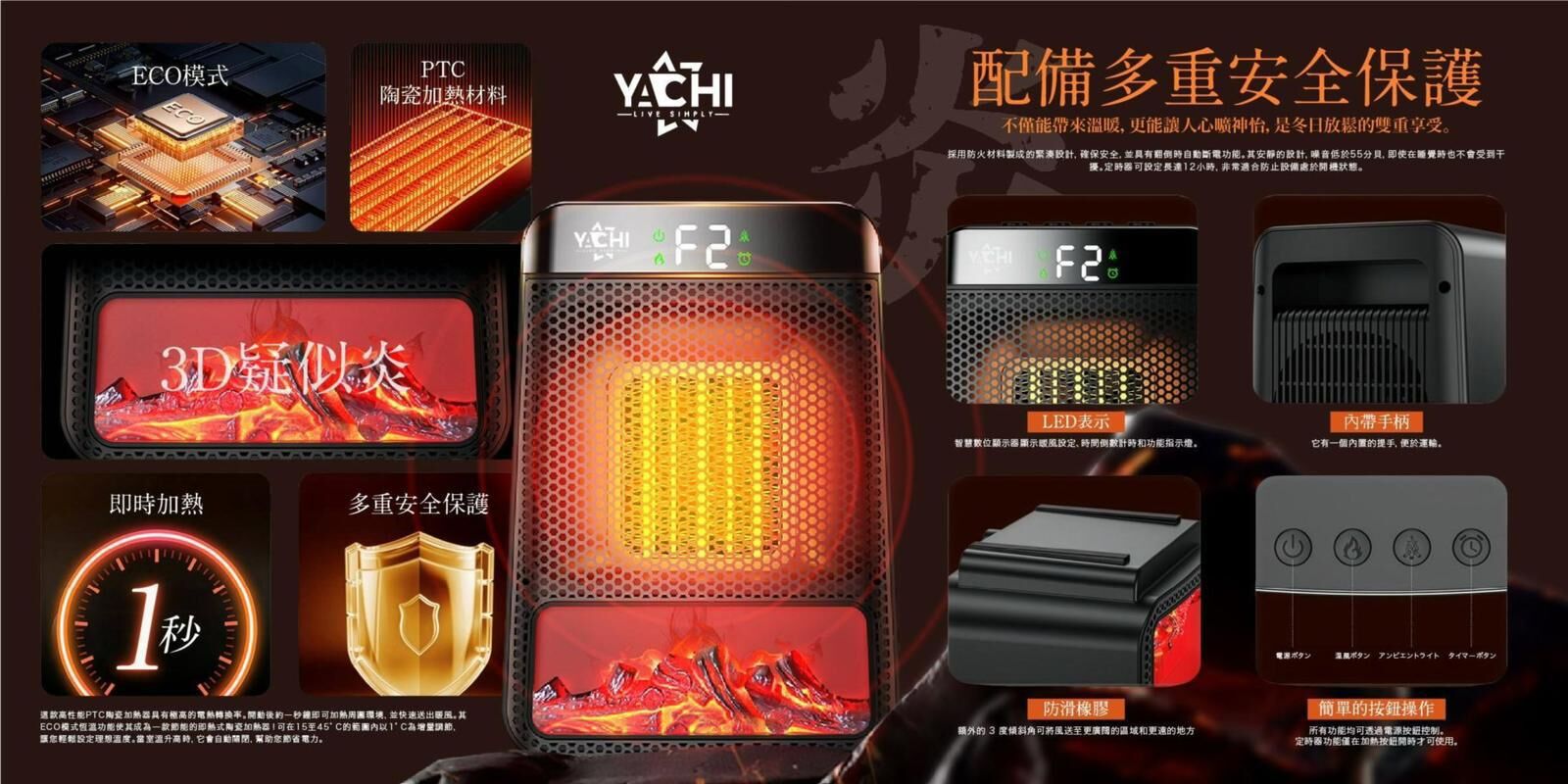 【直播】LL111829 Yachi HeatBuddy  智能陶瓷暖風機