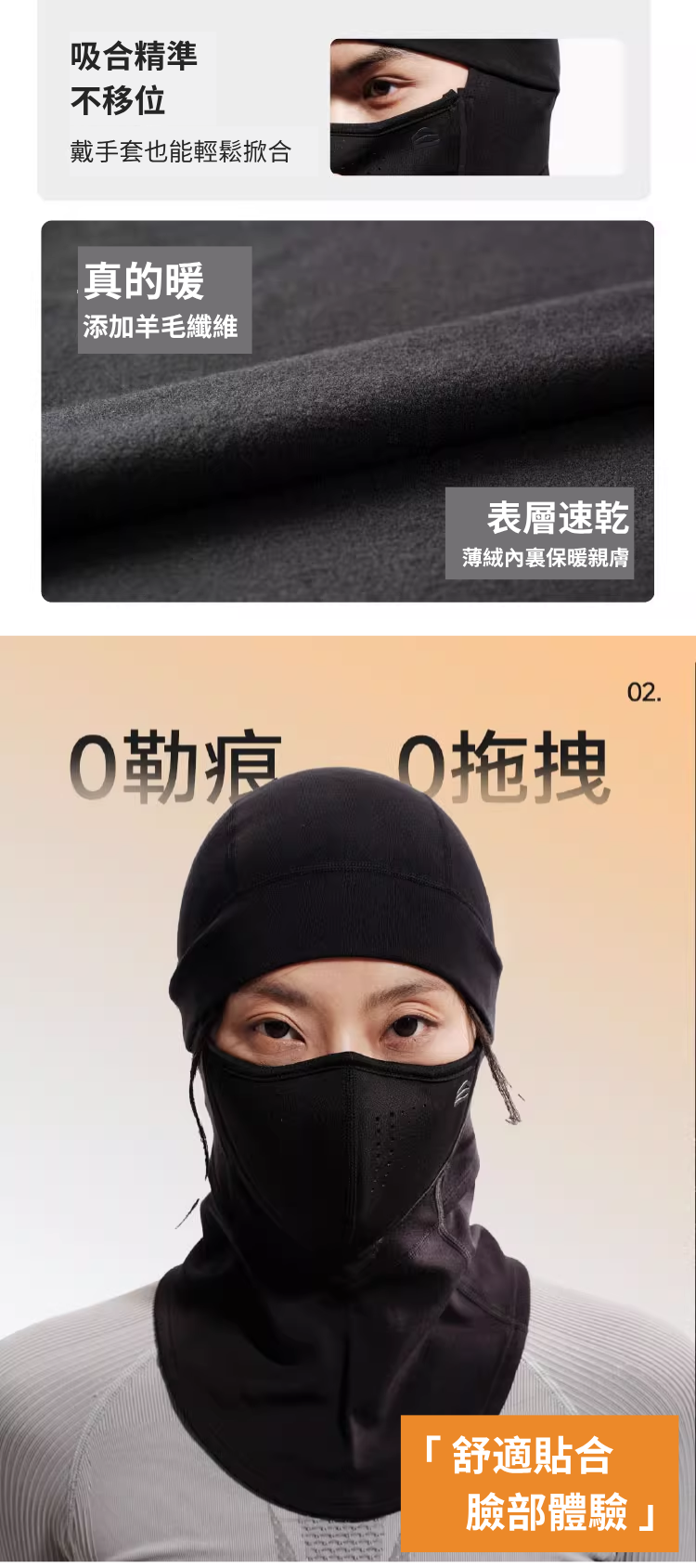 【SHANHIGH】磁吸式全包裹羊毛滑雪面罩_MERINO MAGLOCK BALACLAVA
