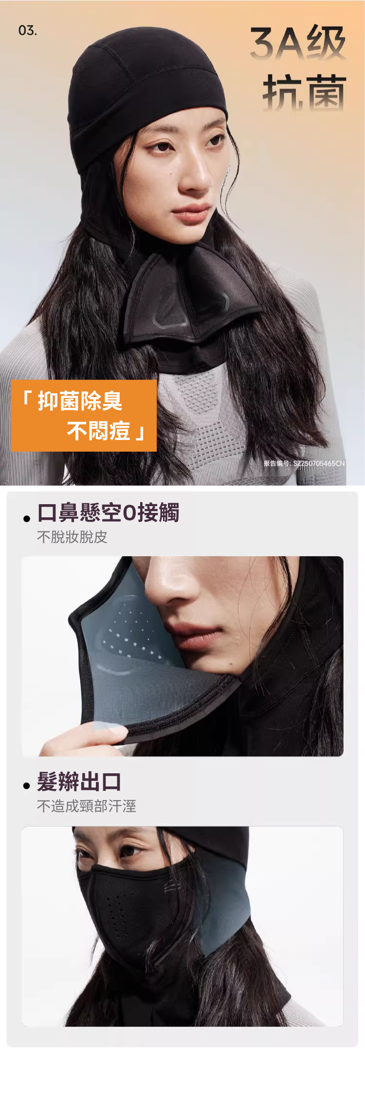 【SHANHIGH】磁吸式全包裹羊毛滑雪面罩_MERINO MAGLOCK BALACLAVA