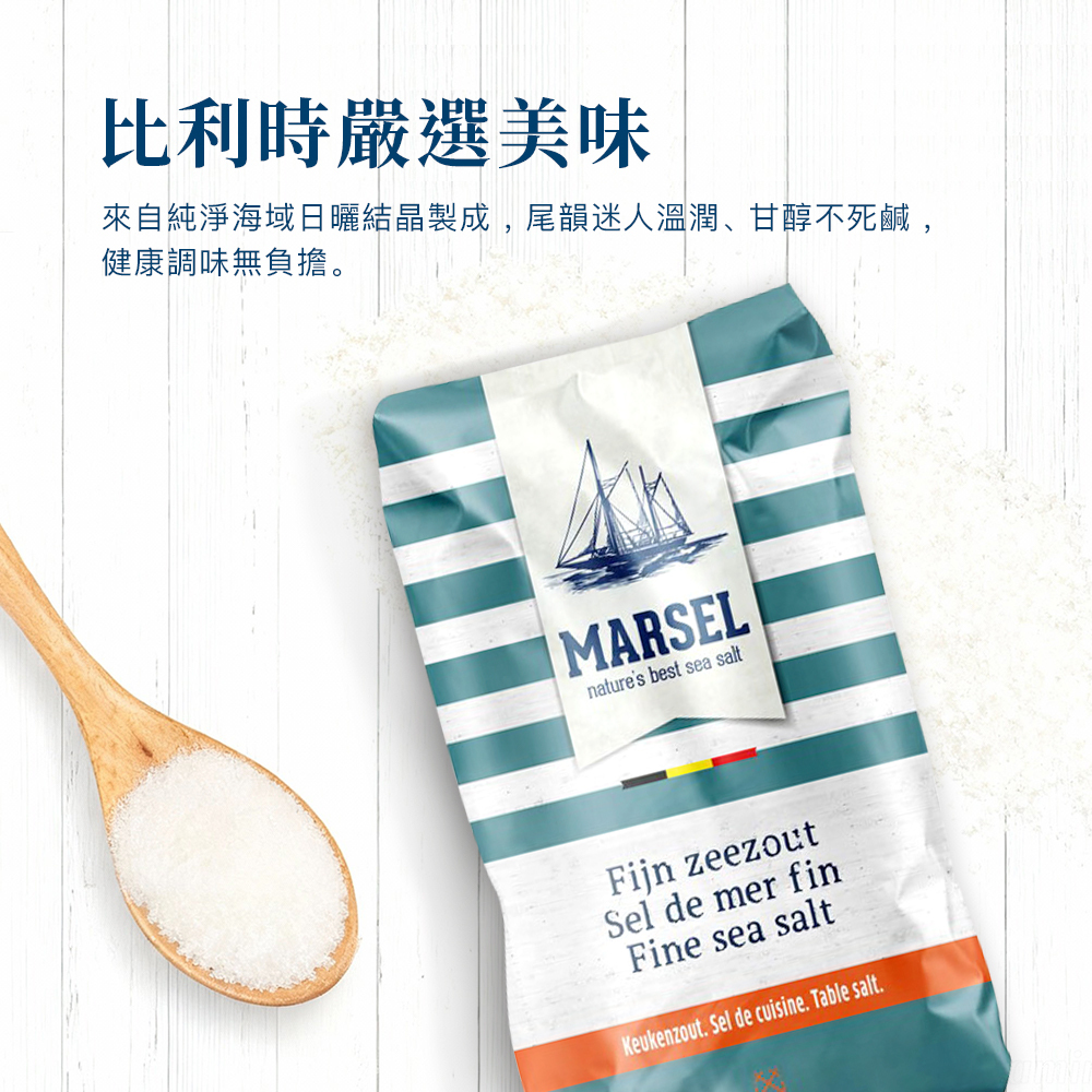 藍舶比利時細海鹽1kg