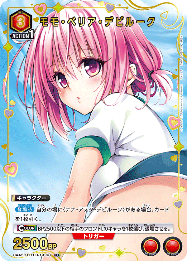 UA45BT/TLR-1-068 モモ・ベリア・デビルーク (R★)