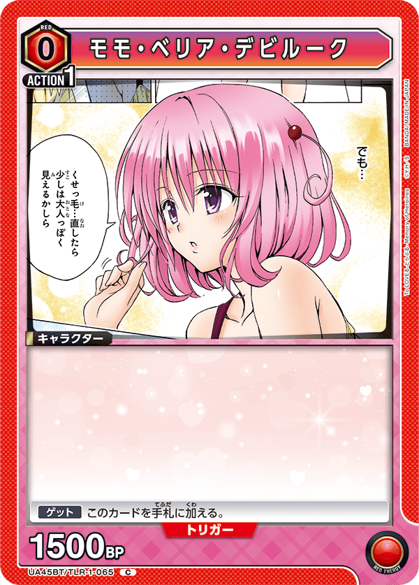 UA45BT/TLR-1-065 モモ・ベリア・デビルーク (C)